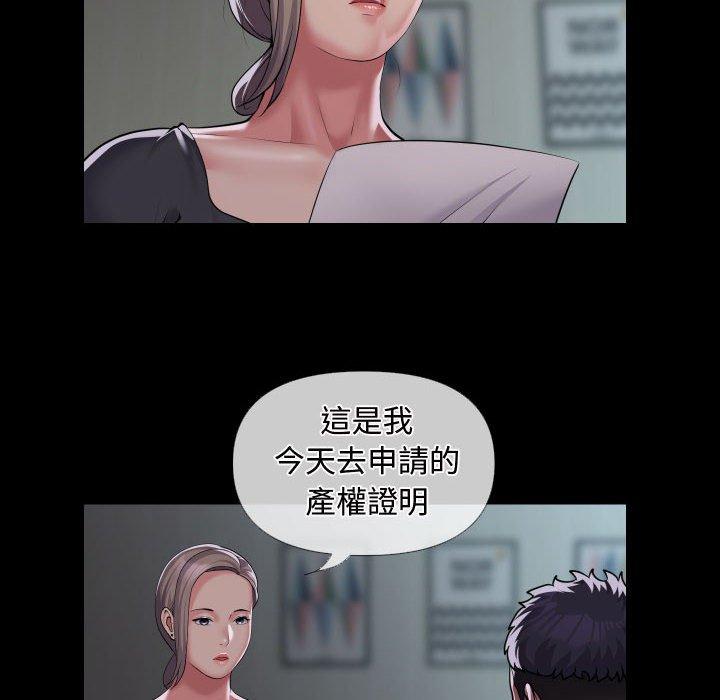 《社區重建協會》在线观看 第71话 漫画图片12