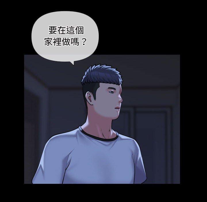 《社區重建協會》在线观看 第71话 漫画图片32