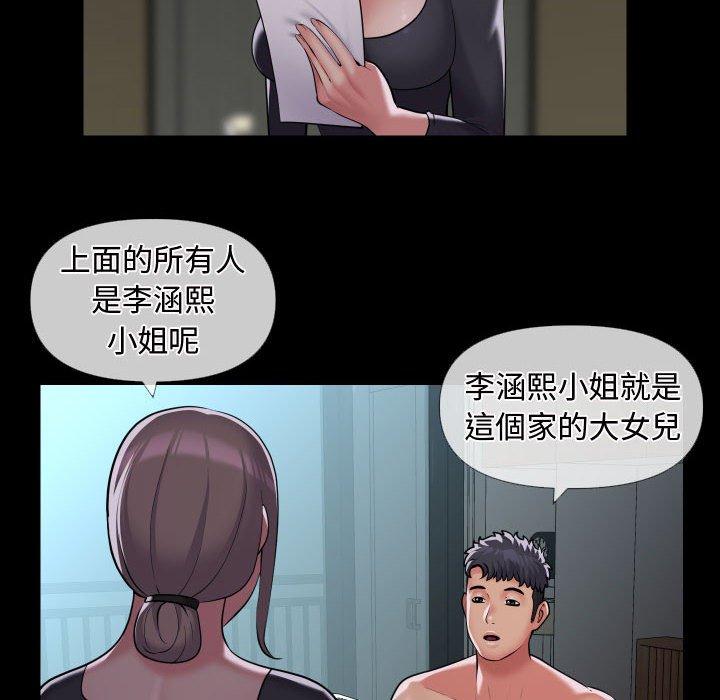 《社區重建協會》在线观看 第71话 漫画图片8