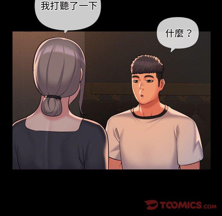 《社區重建協會》在线观看 第71话 漫画图片22