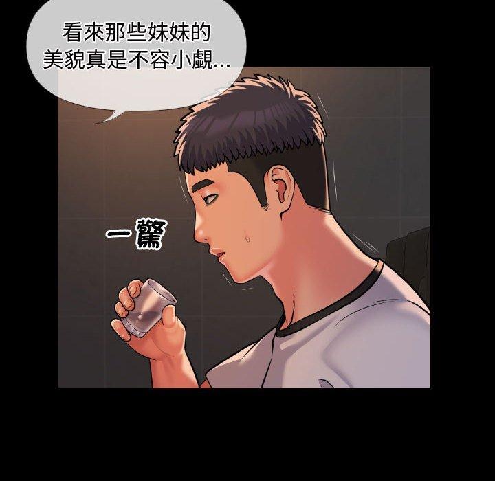 《社區重建協會》在线观看 第71话 漫画图片20