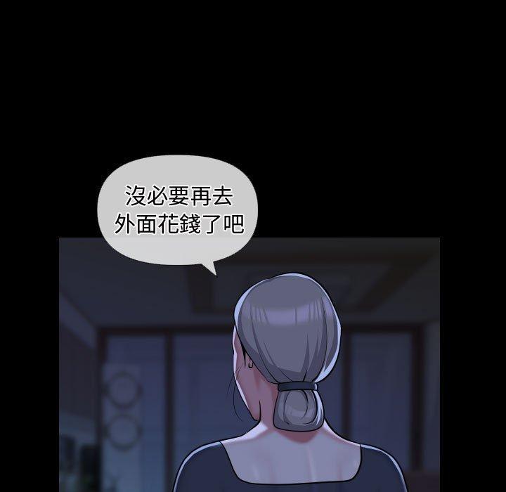 《社區重建協會》在线观看 第71话 漫画图片33