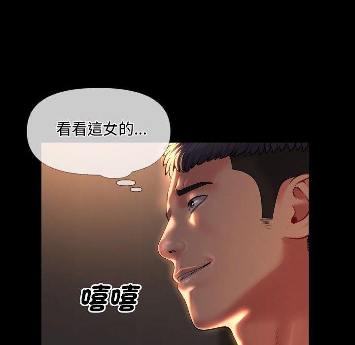 《社區重建協會》在线观看 第71话 漫画图片28