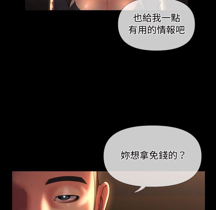 《社區重建協會》在线观看 第71话 漫画图片24