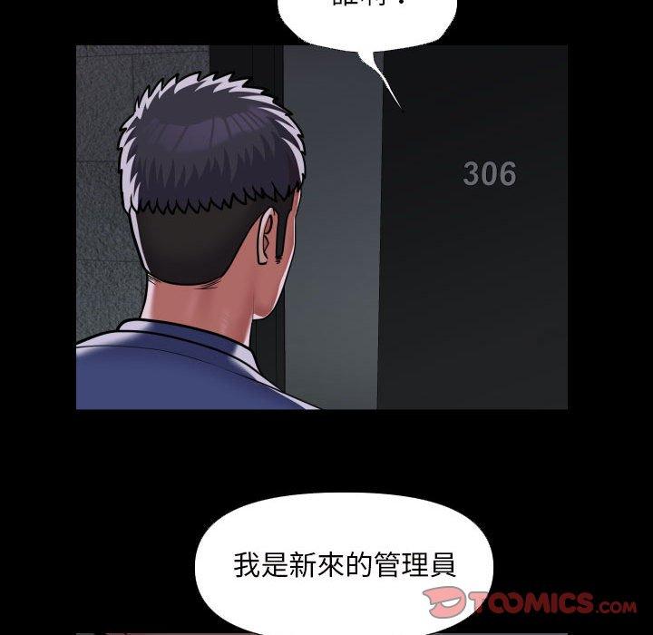 《社區重建協會》在线观看 第72话 漫画图片61