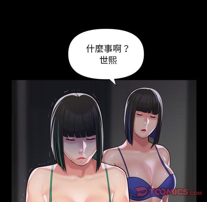 《社區重建協會》在线观看 第72话 漫画图片65