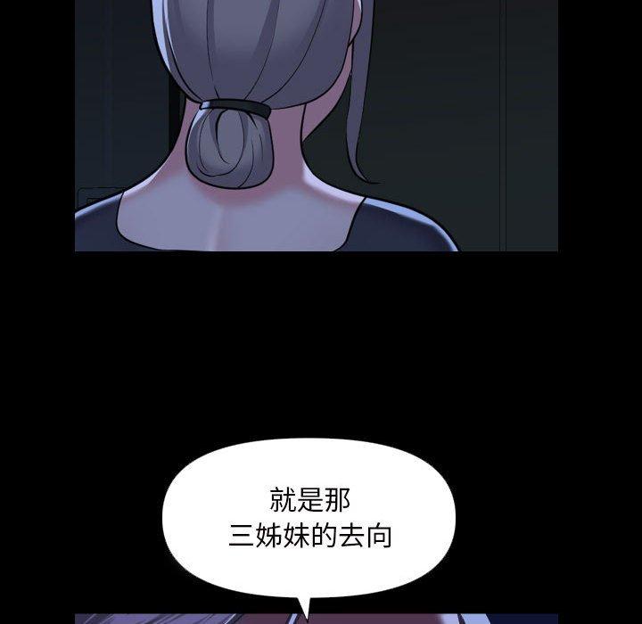 《社區重建協會》在线观看 第72话 漫画图片39