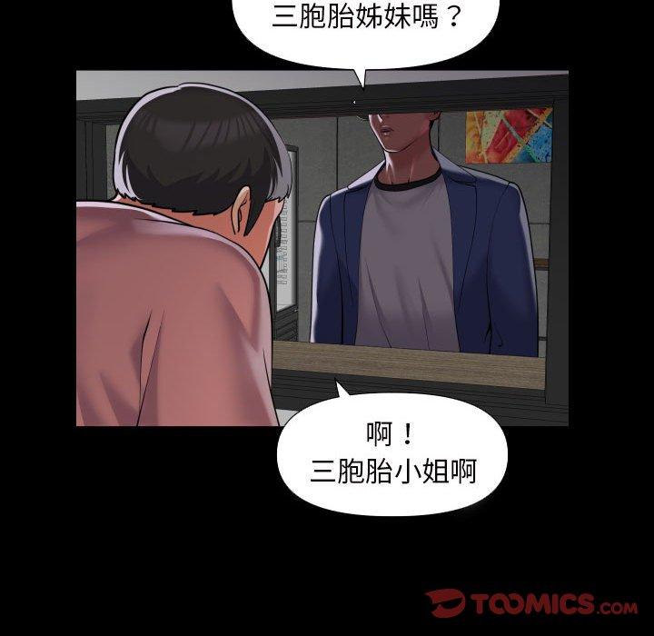 《社區重建協會》在线观看 第72话 漫画图片57