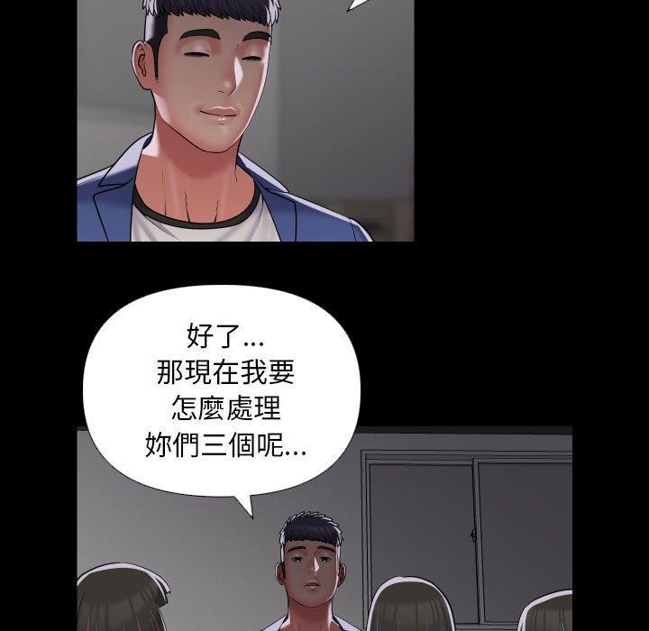 《社區重建協會》在线观看 第73话 漫画图片7