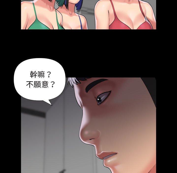 《社區重建協會》在线观看 第73话 漫画图片15