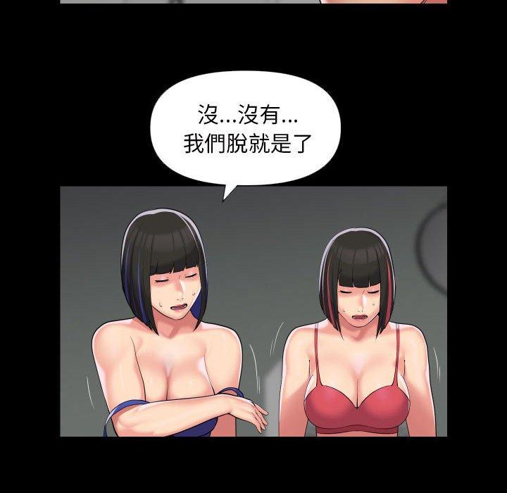 《社區重建協會》在线观看 第73话 漫画图片16