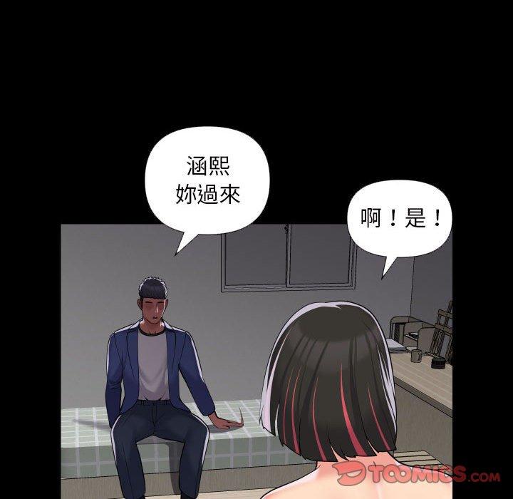 《社區重建協會》在线观看 第73话 漫画图片18