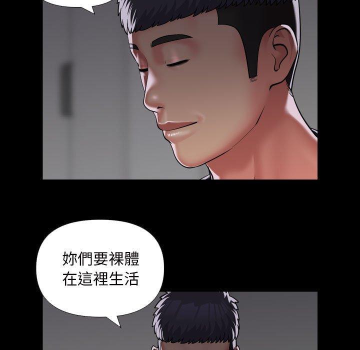 《社區重建協會》在线观看 第73话 漫画图片13