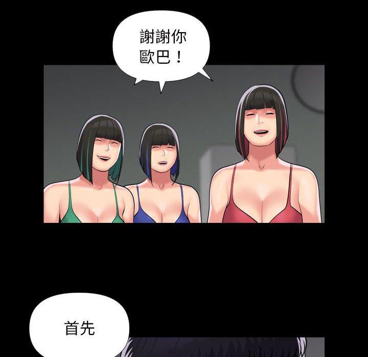 《社區重建協會》在线观看 第73话 漫画图片12