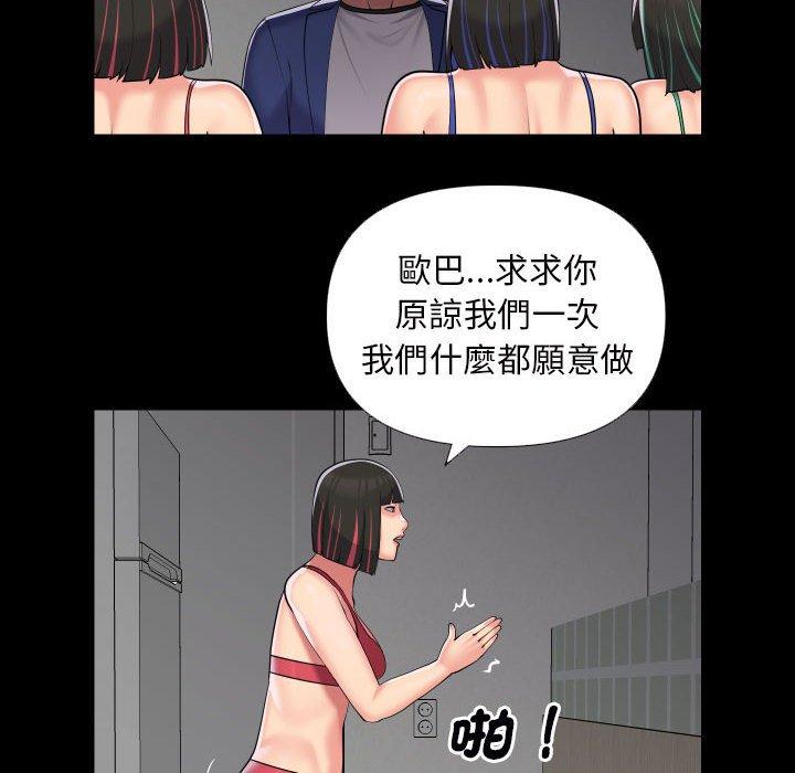 《社區重建協會》在线观看 第73话 漫画图片8