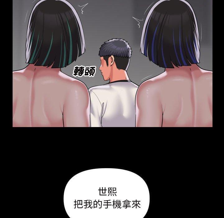 《社區重建協會》在线观看 第73话 漫画图片51