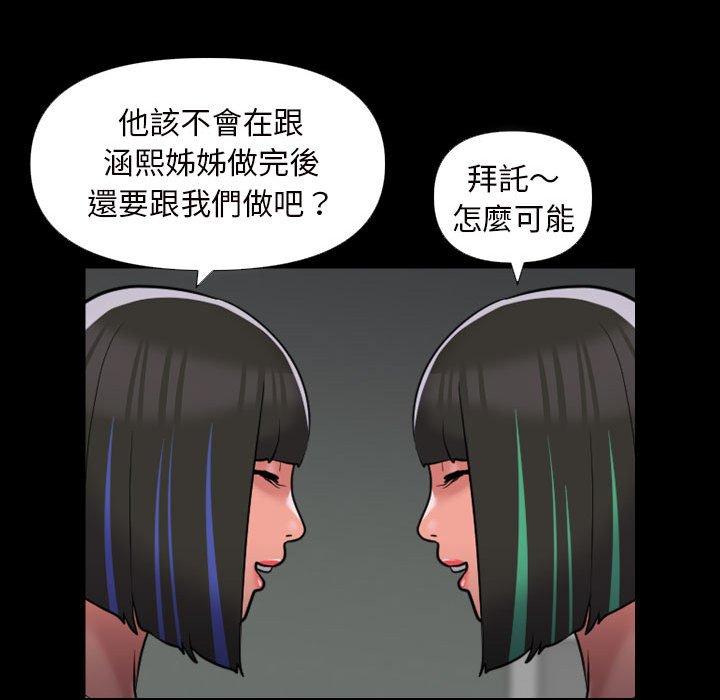 《社區重建協會》在线观看 第73话 漫画图片41