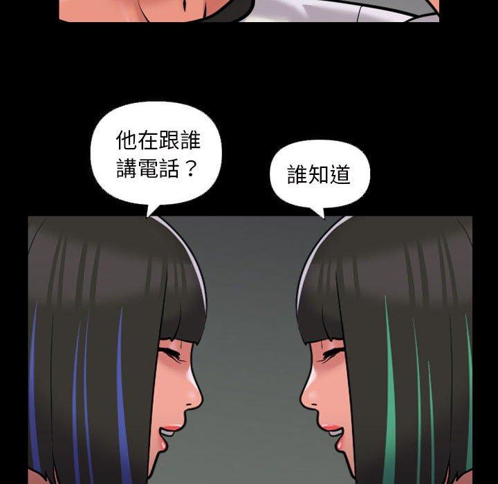 《社區重建協會》在线观看 第73话 漫画图片56