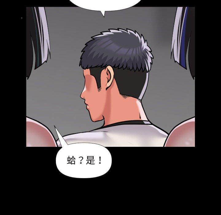 《社區重建協會》在线观看 第73话 漫画图片52