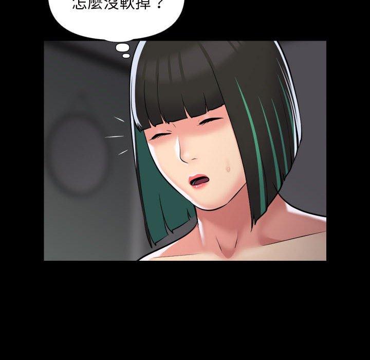 《社區重建協會》在线观看 第74话 漫画图片41