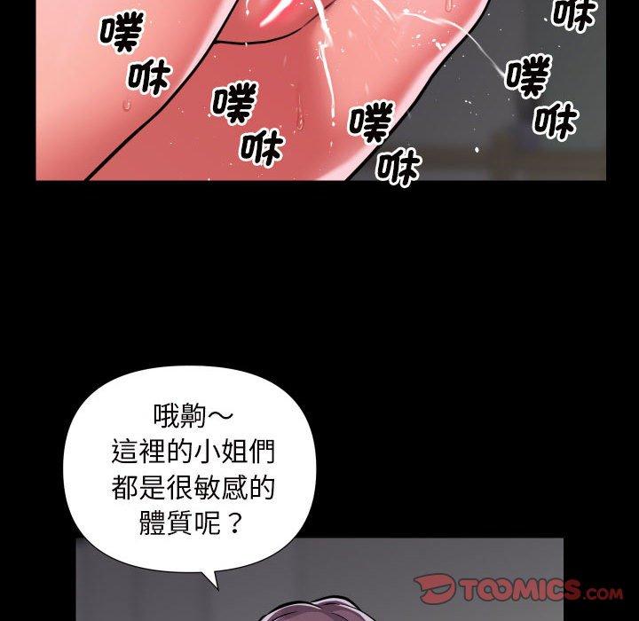 《社區重建協會》在线观看 第74话 漫画图片58