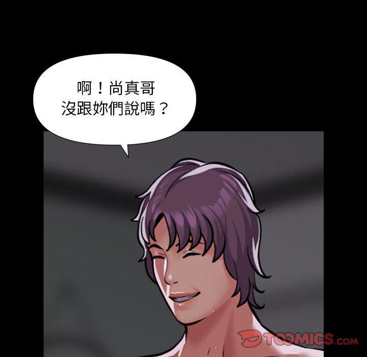 《社區重建協會》在线观看 第74话 漫画图片42