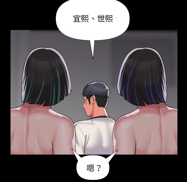 《社區重建協會》在线观看 第74话 漫画图片13