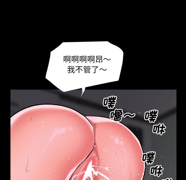 《社區重建協會》在线观看 第74话 漫画图片57