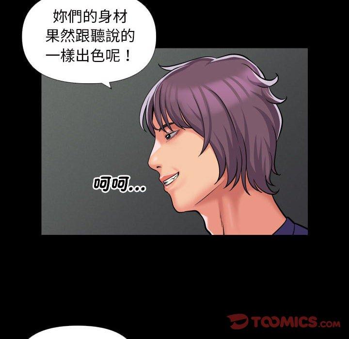 《社區重建協會》在线观看 第74话 漫画图片6