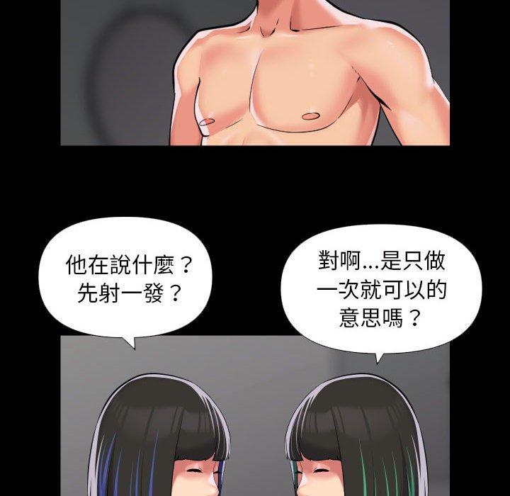 《社區重建協會》在线观看 第74话 漫画图片17