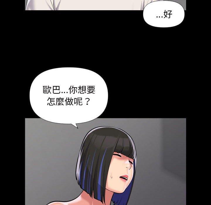 《社區重建協會》在线观看 第74话 漫画图片15