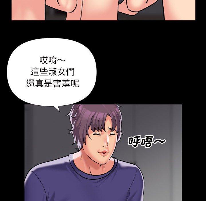 《社區重建協會》在线观看 第74话 漫画图片8