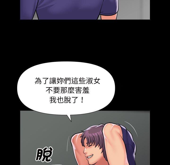 《社區重建協會》在线观看 第74话 漫画图片9