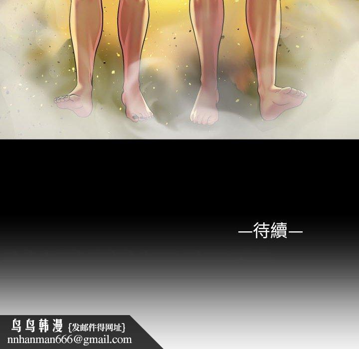 《社區重建協會》在线观看 第74话 漫画图片64