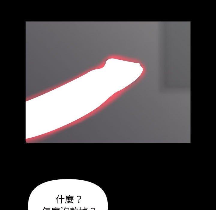 《社區重建協會》在线观看 第74话 漫画图片40