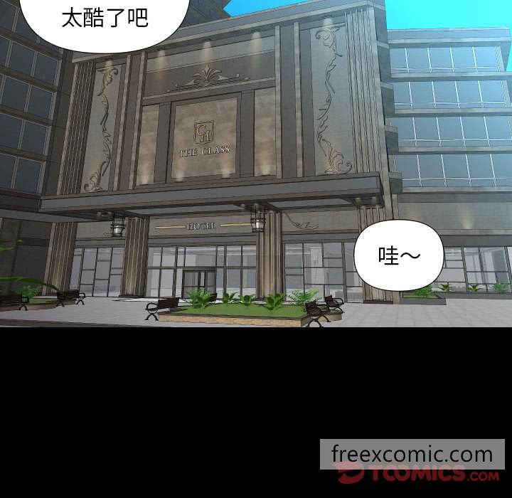 《社區重建協會》在线观看 第75话 漫画图片50