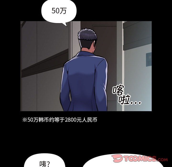 《社區重建協會》在线观看 第75话 漫画图片54