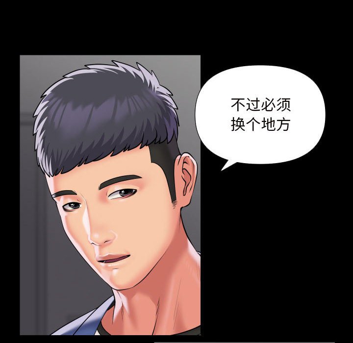 《社區重建協會》在线观看 第75话 漫画图片43