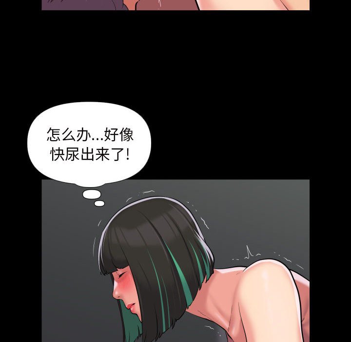 《社區重建協會》在线观看 第75话 漫画图片8