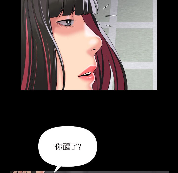 《社區重建協會》在线观看 第75话 漫画图片40