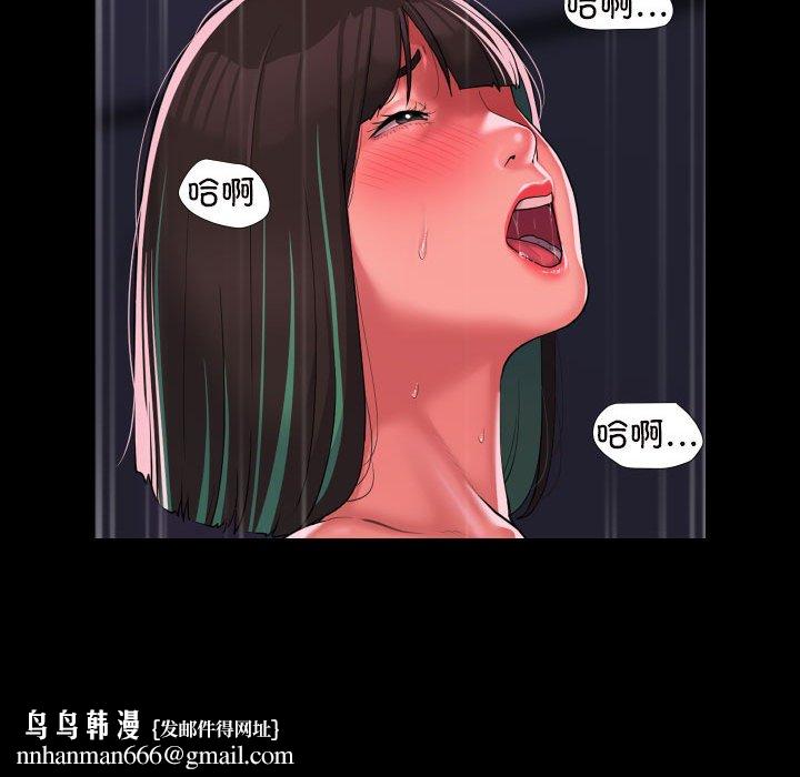 《社區重建協會》在线观看 第75话 漫画图片33