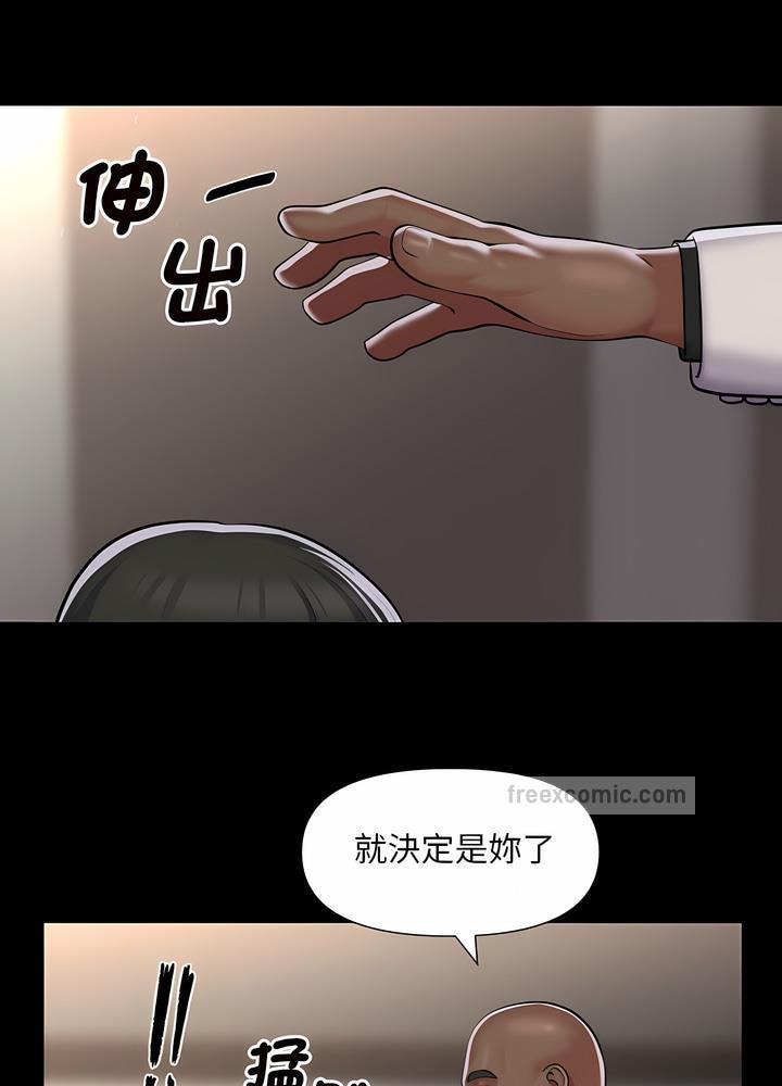 《社區重建協會》在线观看 第76话 漫画图片18