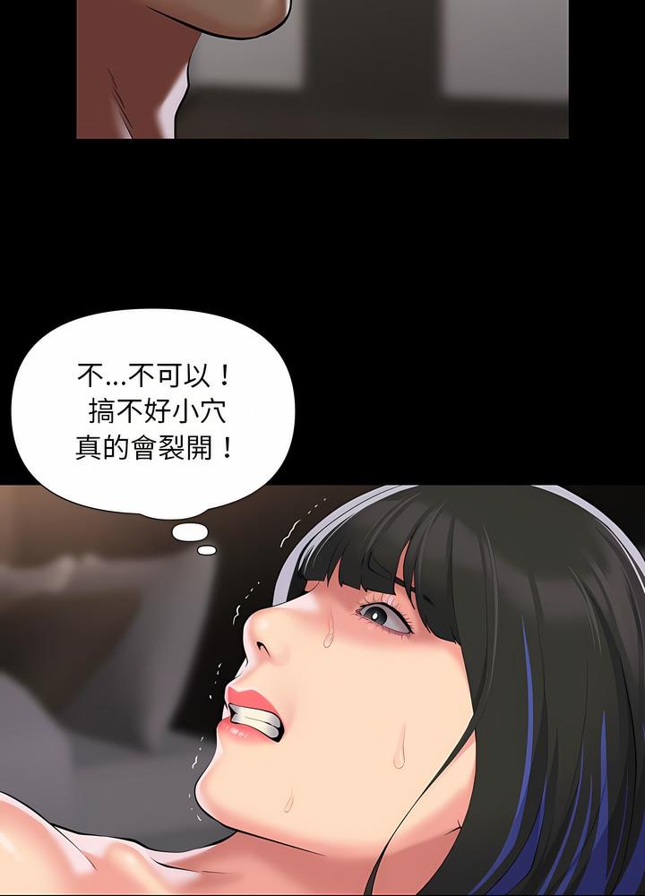 《社區重建協會》在线观看 第76话 漫画图片32