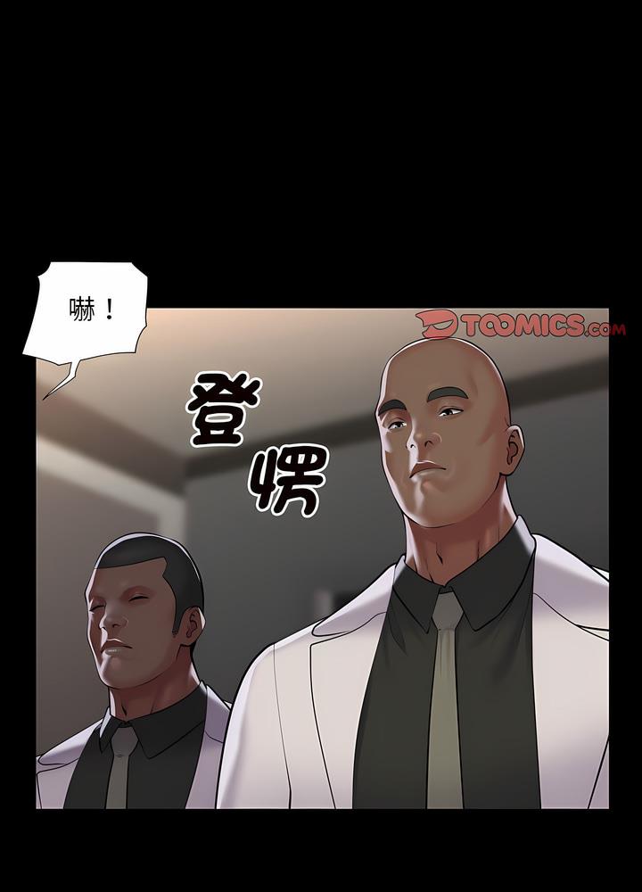 《社區重建協會》在线观看 第76话 漫画图片16