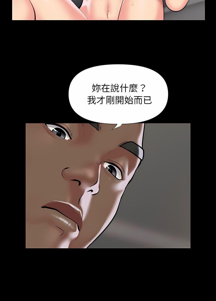 《社區重建協會》在线观看 第76话 漫画图片37