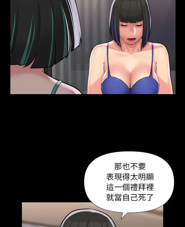 《社區重建協會》在线观看 第76话 漫画图片6