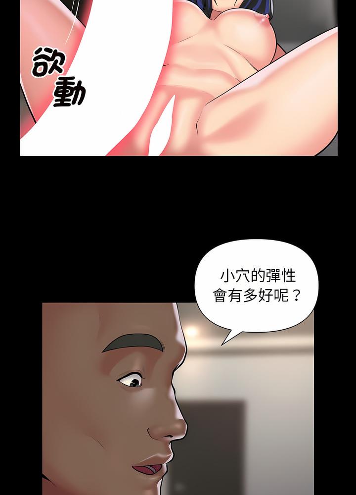 《社區重建協會》在线观看 第76话 漫画图片31