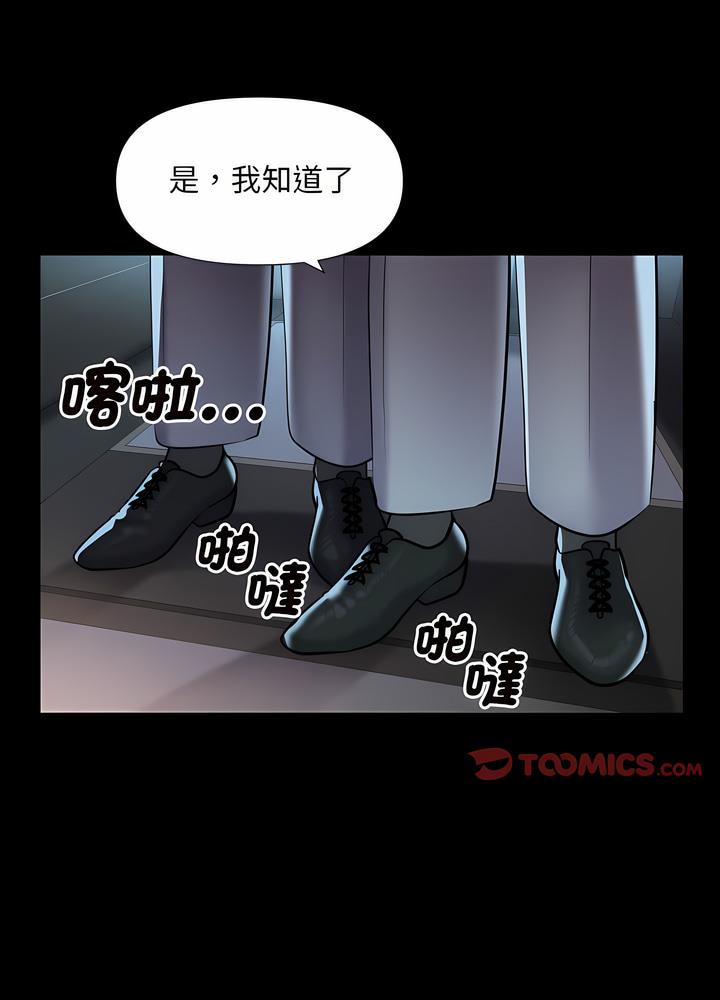 《社區重建協會》在线观看 第76话 漫画图片10