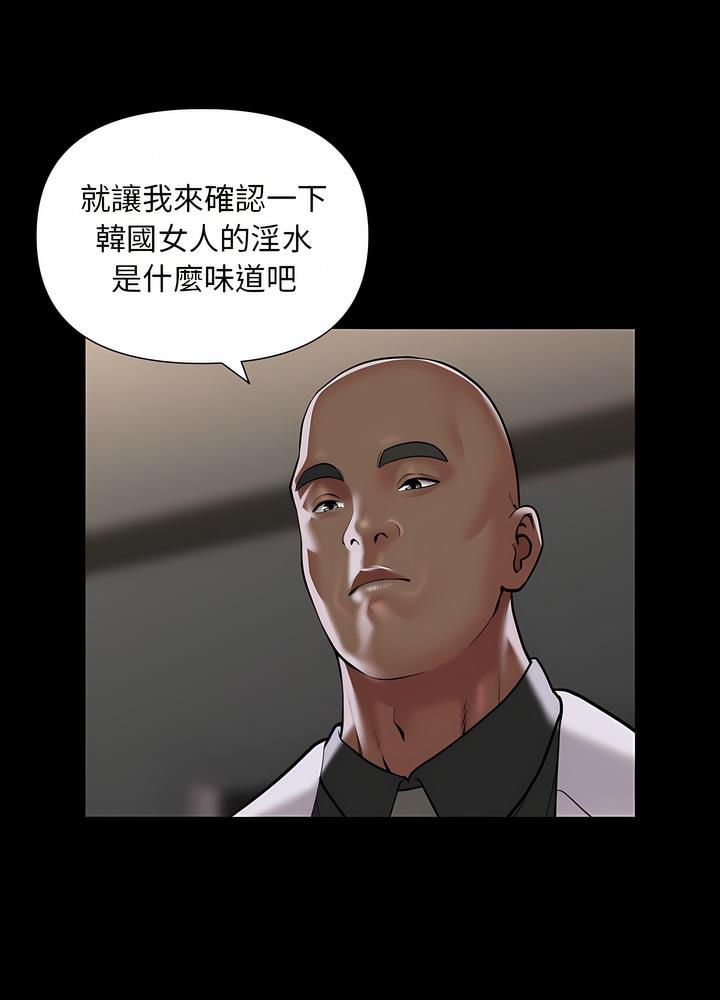 《社區重建協會》在线观看 第76话 漫画图片17