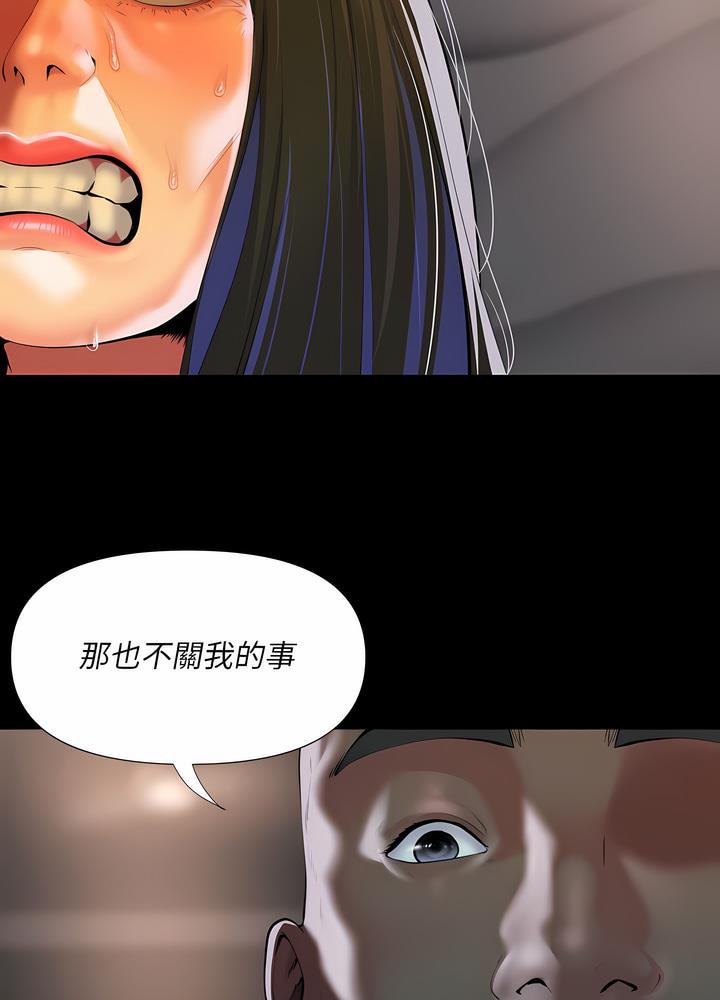 《社區重建協會》在线观看 第76话 漫画图片39